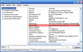 как узнать версию биос